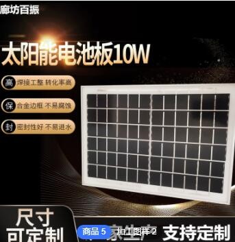 单晶太阳能电池板太阳能光伏板10w太阳能板加工厂家生产图3
