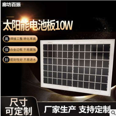 厂家生产太阳能光伏板10w太阳能板加工单晶太阳能电池板图3