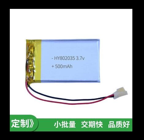 802035聚合物锂电池3.7V 500mAh消毒灯美容仪电池可按要求图3