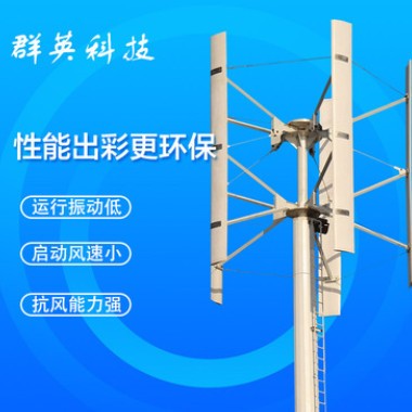 北方草原油田用风力发电机H10KW-20KW图1