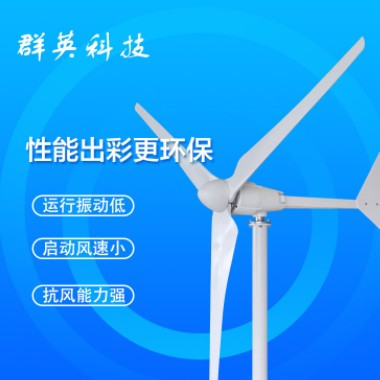 厂家直销M2：500W监控用微风启动风力发电机图3