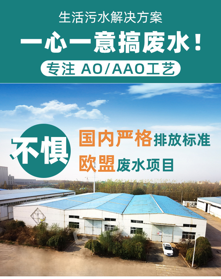 食品厂污水处理设备