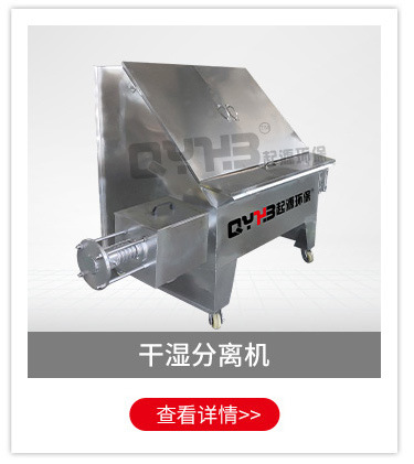 生活污水处理成套设备养猪设备2