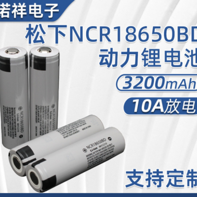 全新原装NCR18650BD 3200mah 10A放电动力锂电池J电动工具可充电