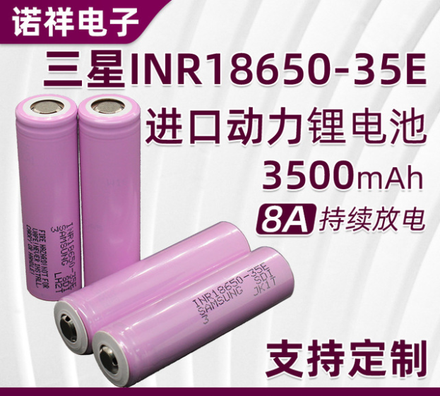现货适用于三星INR18650-35E动力锂电池3500mAh10A放电充电电芯图2