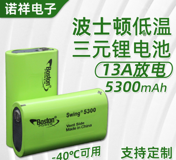 波士顿5300mah 零下40度低温锂离子电池充电动力锂电池大容量拆机图2