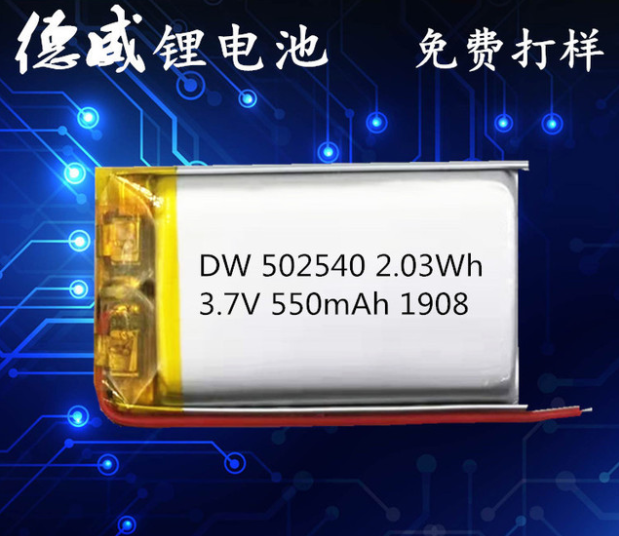 502540聚合物锂电池550mAh蓝牙音箱美容仪器电池按摩器充电锂电池