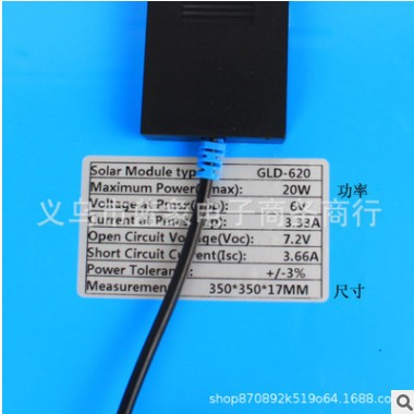 5V20W太阳能板电池组件充电器光伏发电户外防水USB快充手机充电宝图1