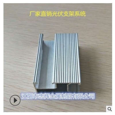 厂家生产铝合金光伏支架 光伏支架 太阳能光伏支架