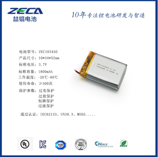 现货供应103450 1800mAh 3.7V聚合物软包锂电池图3