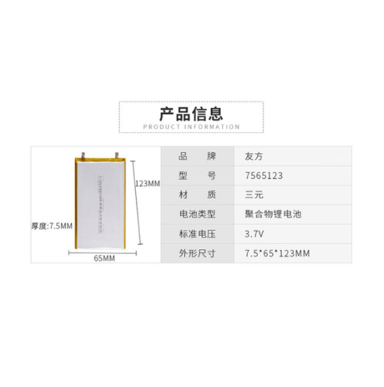 厂家供应3.7v聚合物电芯606090 4000mAh移动电源电池图3