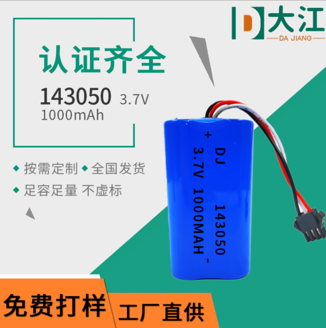 厂家KC认证902530-750mah聚合物电池 锂电池芯训狗器喷雾器锂电池图3