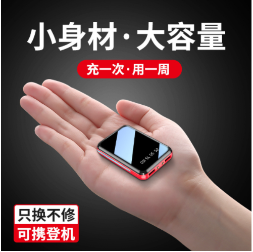 工厂镜面数显礼品定制移动电源 全面屏迷你大容量20000毫安充电宝图3