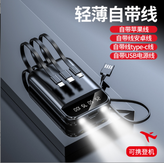 迷你自带线20000毫安充电宝批发 大容量快充移动电源定制礼品logo图2