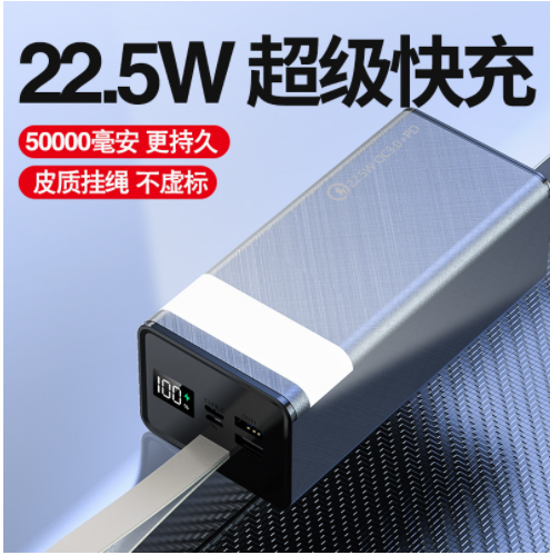 闪PD20W双向超级快充22.5W充电宝 外贸超大容量50000毫安移动电源图2