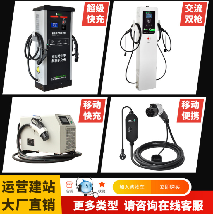 新能源充电桩电动汽车通用特斯拉充电器商用汽车充电枪家用比亚迪