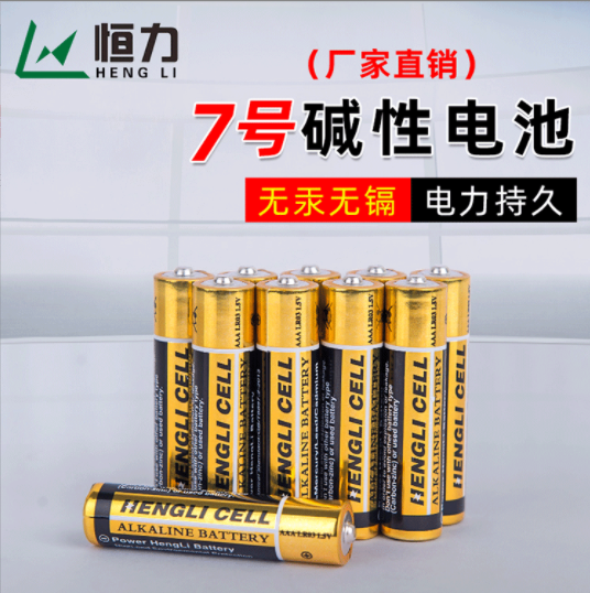 找工厂一次性电池7号/5号碱性材料干电池家用1.5V儿童玩具通用图3