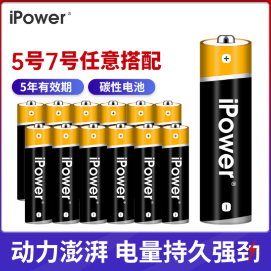 iPower 5号AA/7号AAA 一次性碳性电池 干电池图3