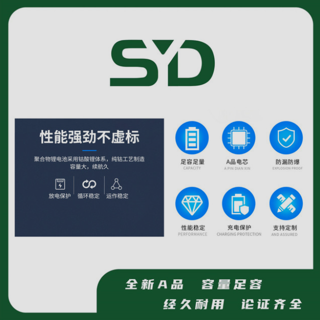 批发802530聚合物锂高容电池拍拍灯600mAh LED蜡烛灯防丢器点读器图2