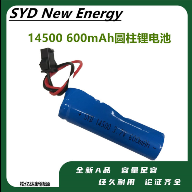 厂家热销14500 600mah3.7V电动牙刷美容仪电蚊拍可充电圆柱锂电池图2