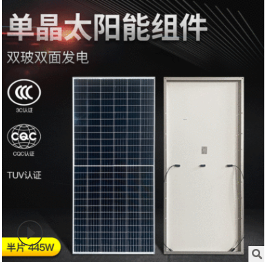 晶科单晶半片445瓦太阳能组件 家用光伏发电系统太阳能电池发电板