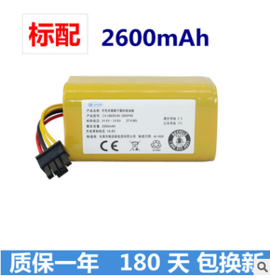 浦桑尼克P3扫地机P2S器人790T P1S锂JAZZ电池KAKA 780T配件图2