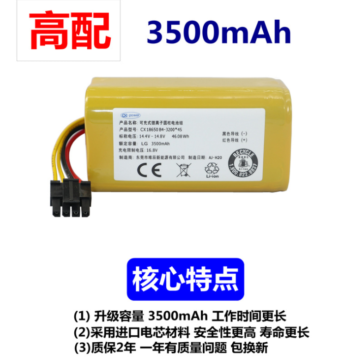 浦桑尼克P3扫地机P2S器人790T P1S锂JAZZ电池KAKA 780T配件图3