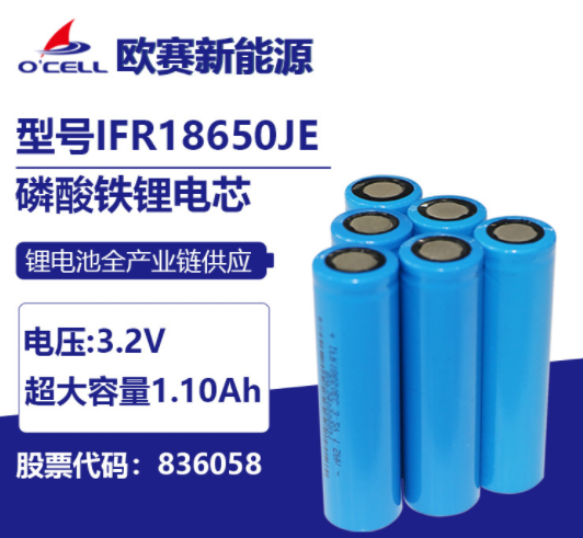 欧赛工厂直供18650磷酸铁锂3.2V高倍率30C电动工具机器人锂电池图1