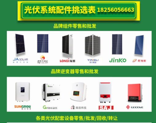 安徽家用光伏发电成套设备太阳能板电站全套并网3-100000kw图3