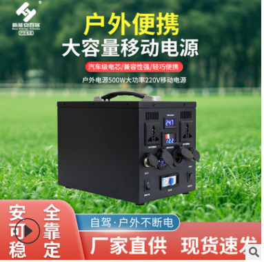便携手提式户外大功率移动储能电源500W 户外自驾储能640wh电源图2