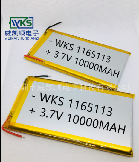 聚合物锂电池10000mah1165113~1165121~9065113移动电源大天书