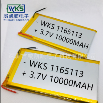 聚合物锂电池10000mah1165113~1165121~9065113移动电源大天书
